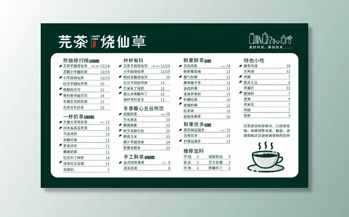 奶茶菜单图片cdr矢量模版下载