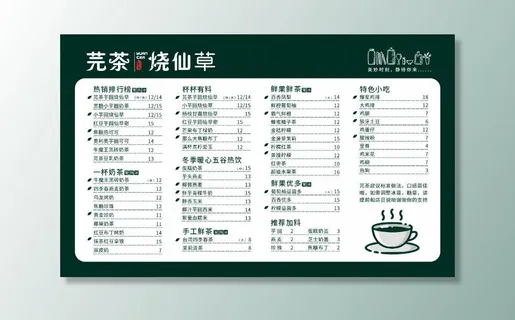 奶茶菜单图片 奶茶菜单图片