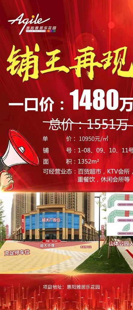 地产商铺图片(1500x3249)psd模版下载