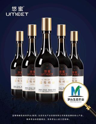 茅台酒,悠蜜,茅台悠蜜,蓝莓,蓝莓酒,