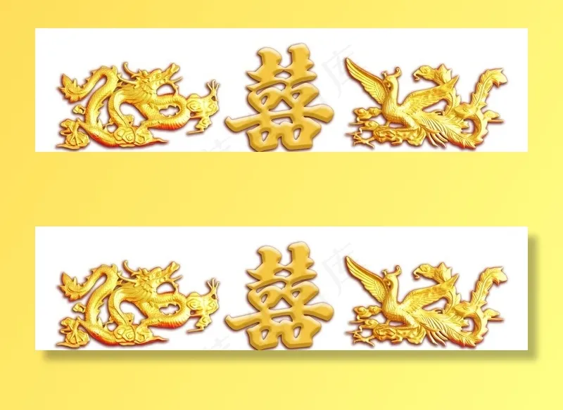 龙凤双喜图片psd模版下载