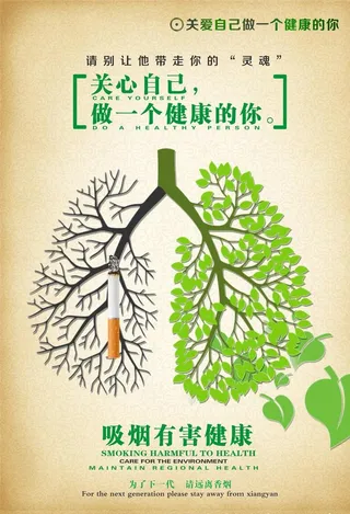 吸烟有害健康图片