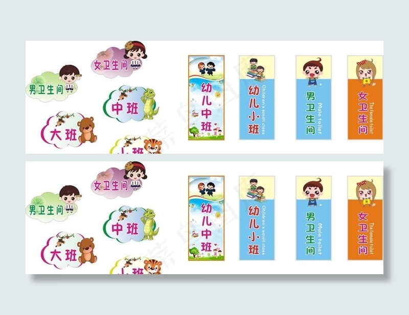 幼儿园教室门牌图片cdr矢量模版下载