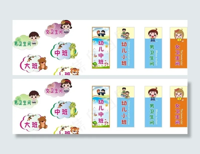 幼儿园教室门牌图片cdr矢量模版下载
