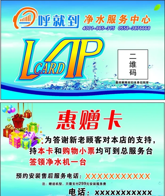 净水机纯净水矿泉水名片图片cdr矢量模版下载