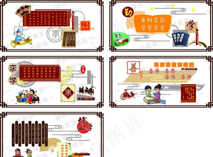 卡通校园健康文化图片psd模版下载