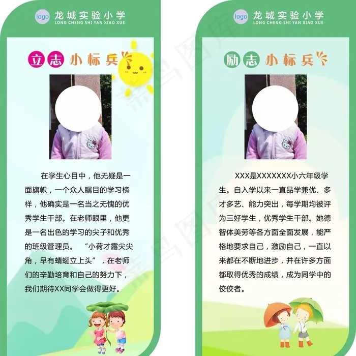 校园文化展板图片cdr矢量模版下载