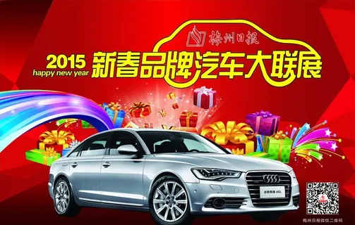 汽车大联展图片