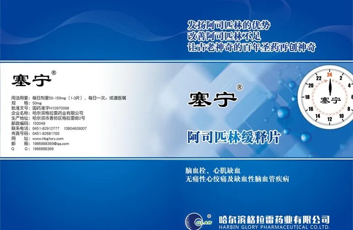 医药单页图片ai矢量模版下载