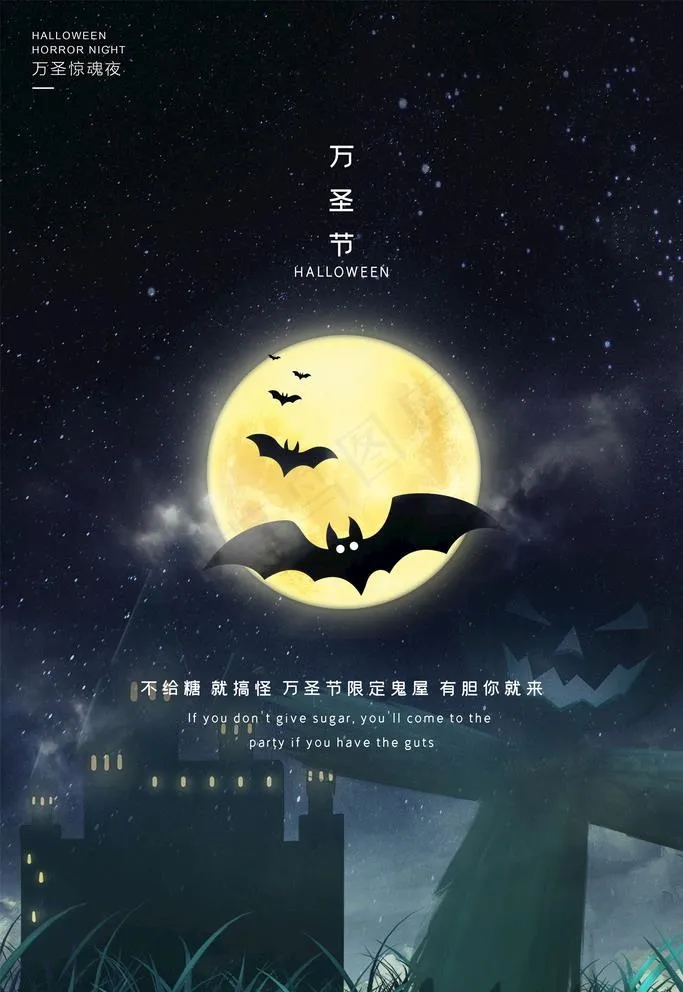 万圣节图片psd模版下载