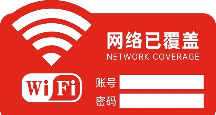 WIFI无线网图片cdr矢量模版下载