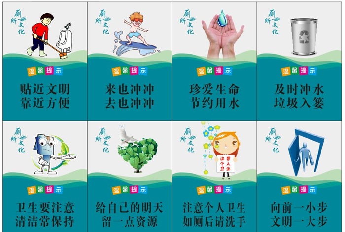 厕所文化图片