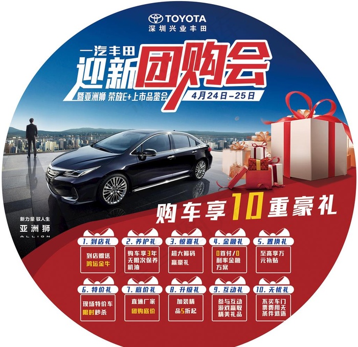地贴图片psd模版下载