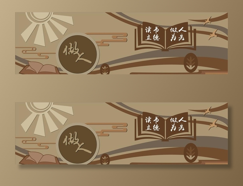 学校浮雕墙图片