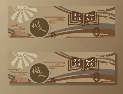 学校浮雕墙图片 学校浮雕墙图片