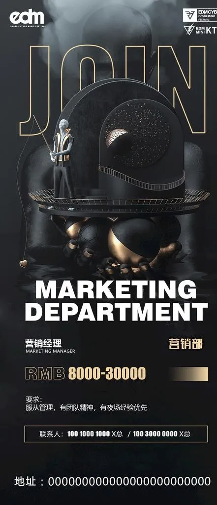 夜店招聘海报图片(1125x2436)psd模版下载
