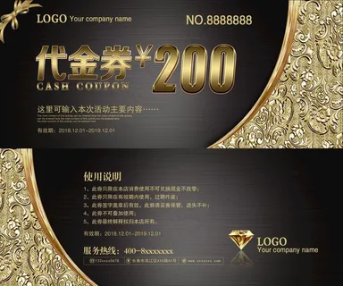 简约高端大气酒店代金券图片