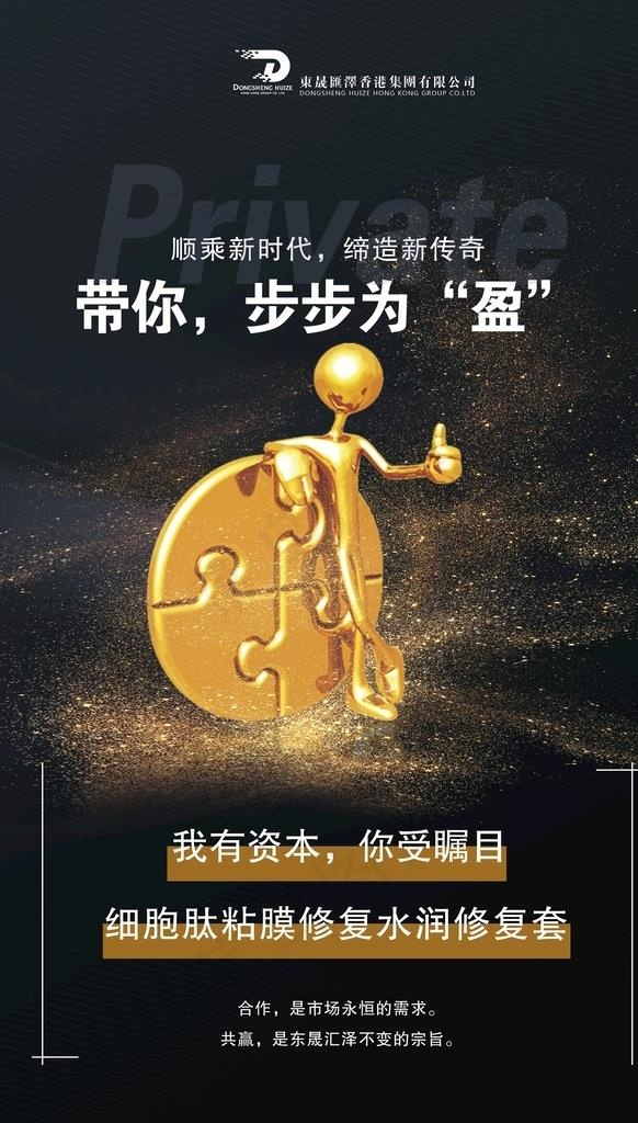 招商海报图片psd模版下载