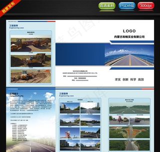 公路工程折页图片