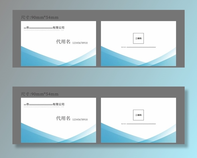 简易名片图片cdr矢量模版下载