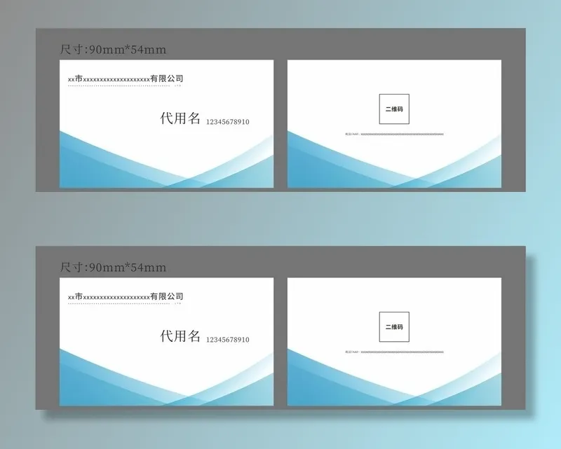 简易名片图片cdr矢量模版下载