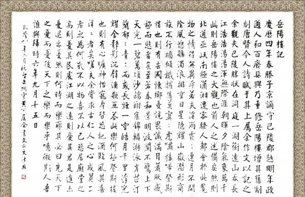 范仲淹图片