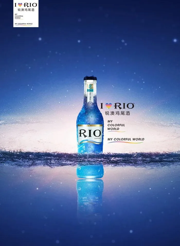 rio海报设计图片(3508x4961)psd模版下载