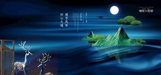 意境地产广告图片