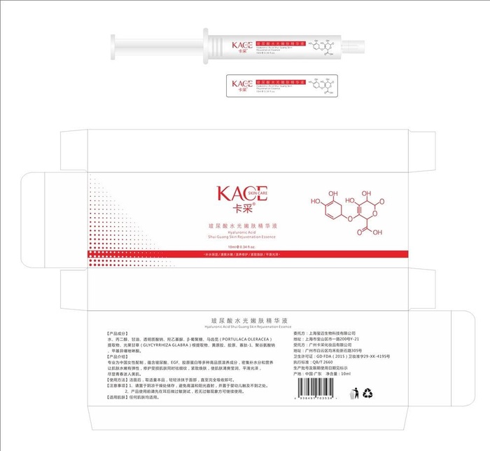 化妆品护肤品水光针包装设计盒子图片cdr矢量模版下载