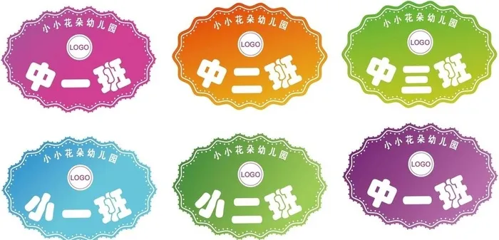 幼儿园班牌图片ai矢量模版下载