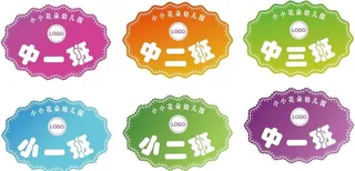 幼儿园班牌图片