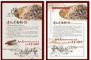 荞面饸饹  养生荞麦图片