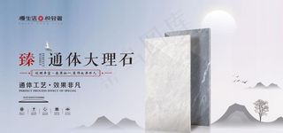 瓷砖海报 仿古砖 大理石海报 图片