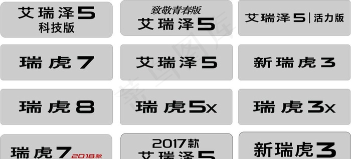车铭牌 车前牌图片cdr矢量模版下载