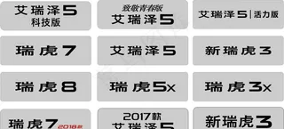 车铭牌 车前牌图片