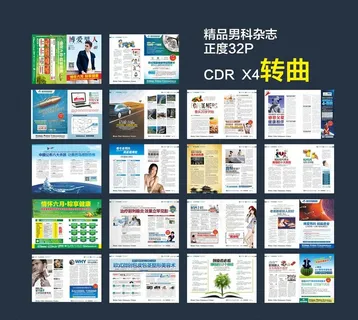 高端男科杂志图片