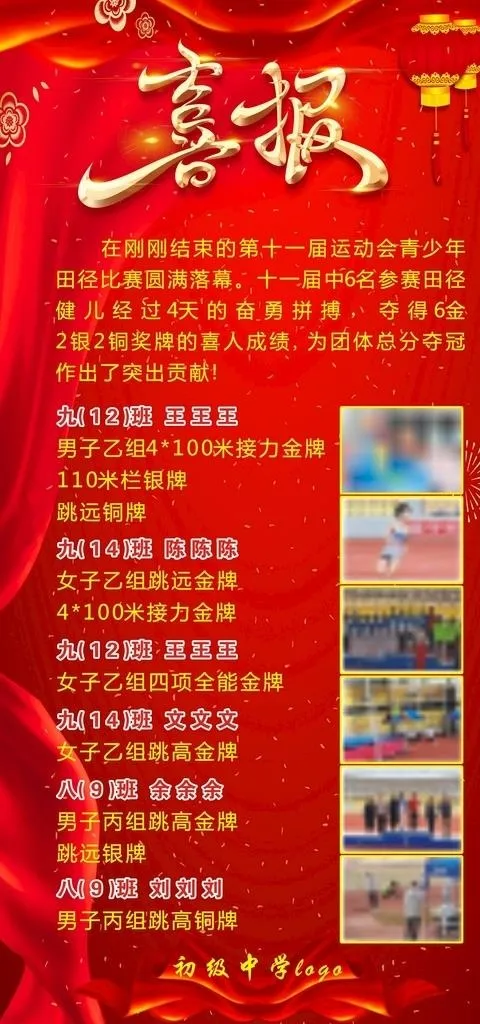 喜报图片cdr矢量模版下载