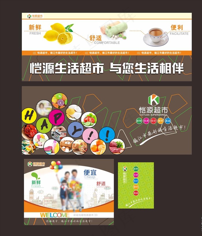 超市橱窗图片(7000X3000)cdr矢量模版下载