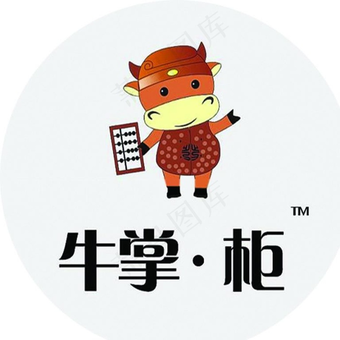 牛掌柜图片cdr矢量模版下载