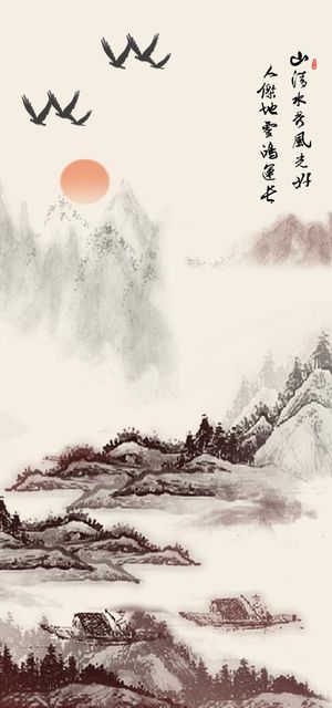 山水画图片 山水画图片