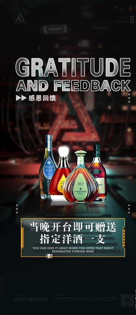 酒吧开台送酒图片psd模版下载