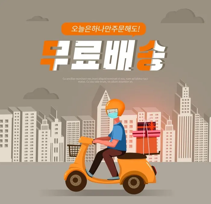 快递插画图片