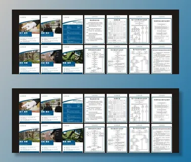 物业公司制度牌图片