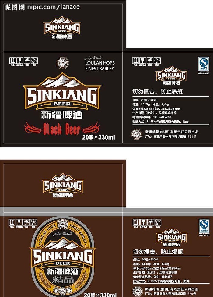 新疆啤酒包装盒设计图片