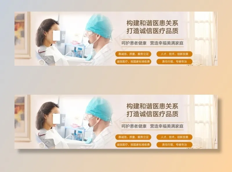 诚信医疗banner图片(1681x500)psd模版下载