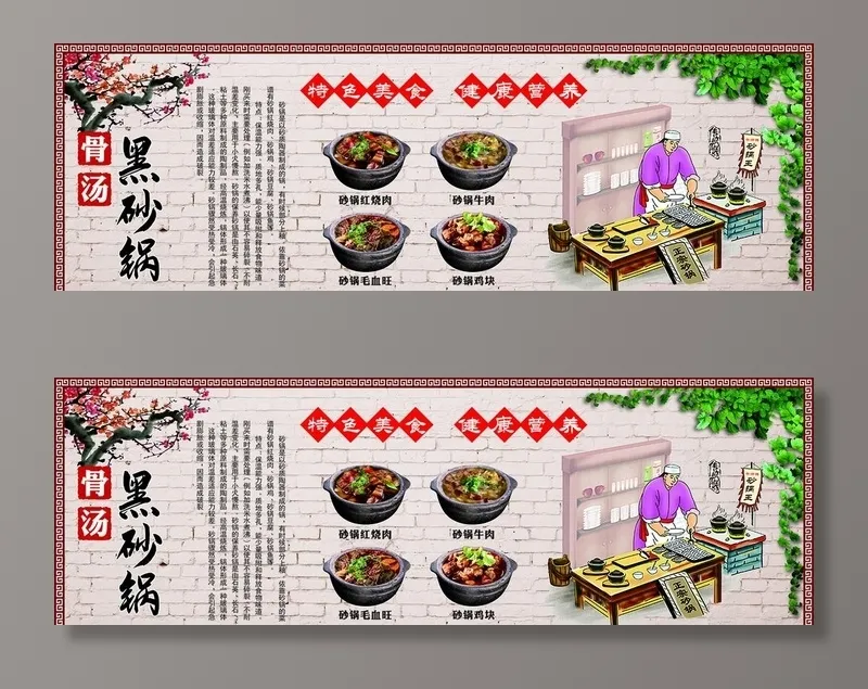 传统黑砂锅图片cdr矢量模版下载