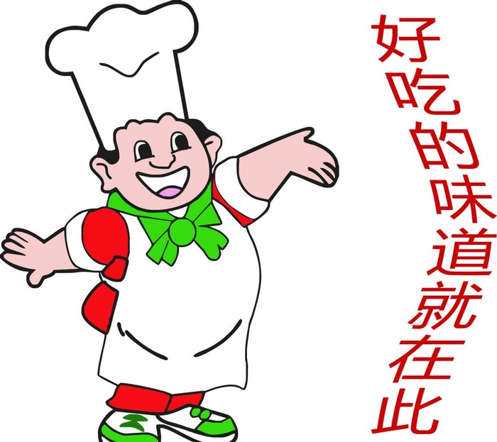 厨师图片cdr矢量模版下载