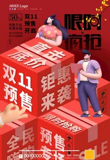 双十一图片