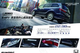 广汽汽车宣传海报图片