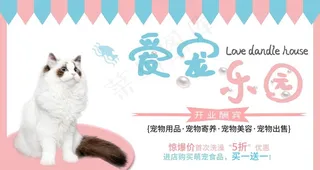 宠物海报图片